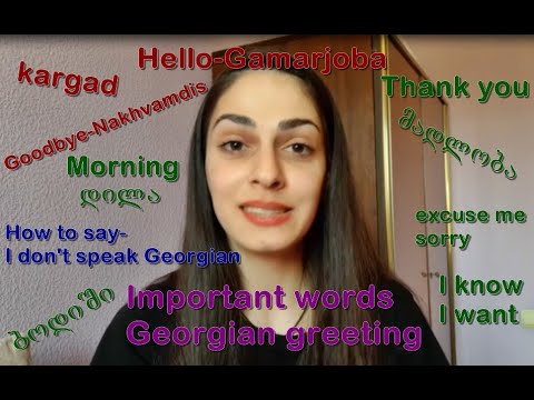 Video: How To Say Hello In Georgian