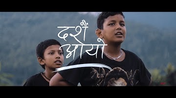 New Dashain Song 2074 | Dashain Aayo [Official Music Video]