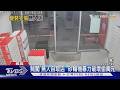 嘉義賊狂偷「無人自取店」　砂輪機暴力破壞竊走萬元｜TVBS新聞 @TVBSNEWS01