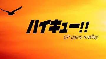 ハイキュー メドレー Mp3 ハイキュー メドレー Mp3