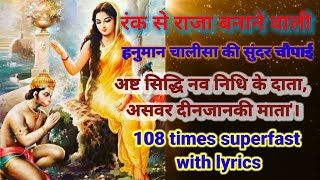 Bestower of the Eight Siddhis and Nine Nidhis 108 Times