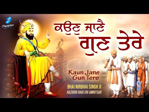 Kaun Jane Gun Tere | New Shabad Gurbani Shabad Kirtan Live | Waheguru Simran | Bhai Nirbhai Singh Ji