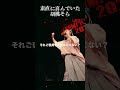 素直に喜んでいた胡桃そら