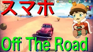 【アプリ紹介】高画質スマホカーシミュレーターを紹介！【OffTheRoad】 screenshot 3