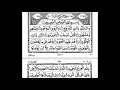 Surah Al Buruj With HD Text Recitation By Sheikh Abdur Rehman Sudais 
