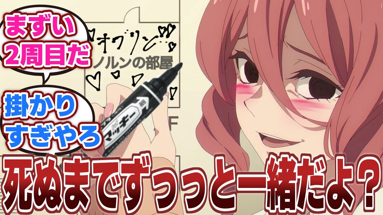 【ウマ娘】「少々掛かり気味なノルンエース」に対するみんなの反応集