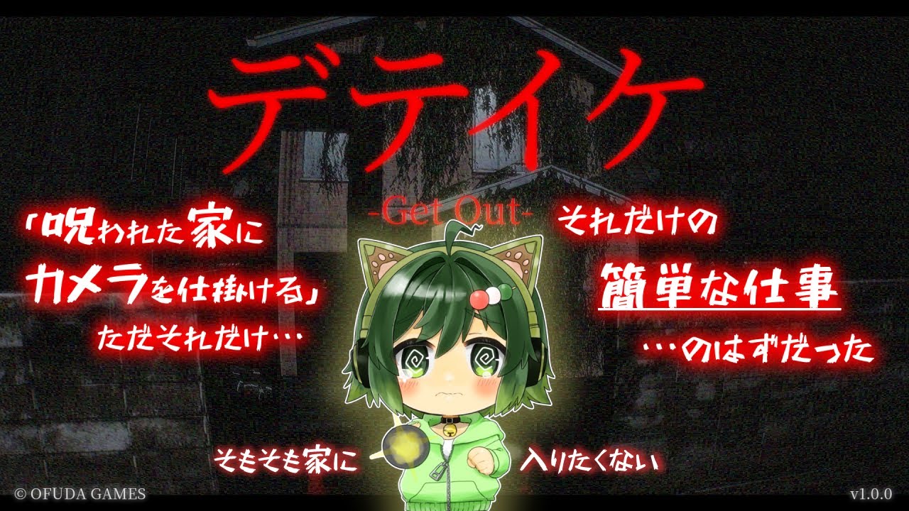 そうだ！〇人鬼の家にカメラを仕掛けよう！【