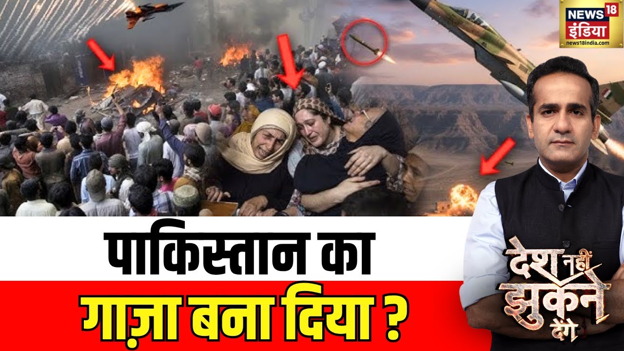 पाकिस्तान का गाज़ा बना दिया ? | Pakistan Afghanistan War | Desh Nahi Jhukne Denge With Aman Chopra