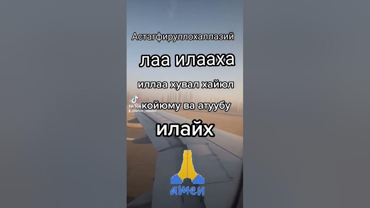 Истигфор айтиш дуоси - YouTube