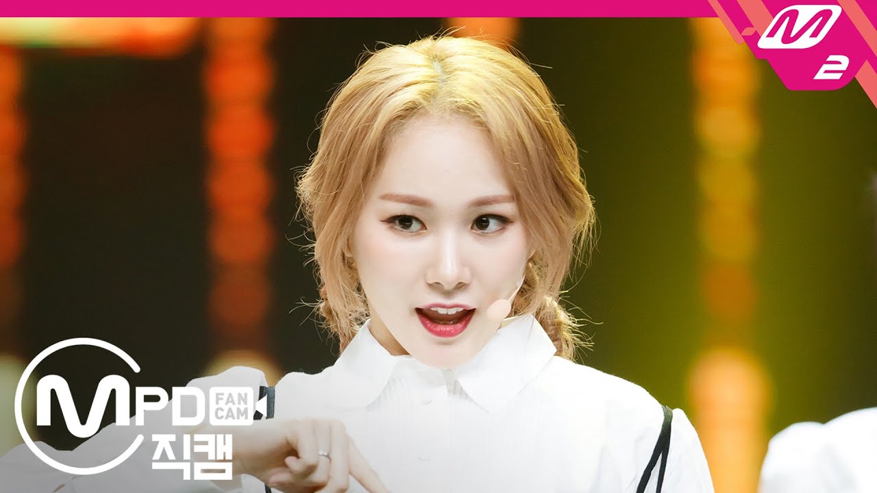 [MPD직캠] 에버글로우 미아 직캠 4K 'UNTOUCHABLE' (EVERGLOW MIA FanCam) | @MCOUNTDOWN_2020.9.24