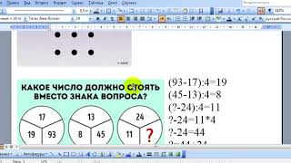 Математика синфи 5 дарси 2 (8) дуюмаш