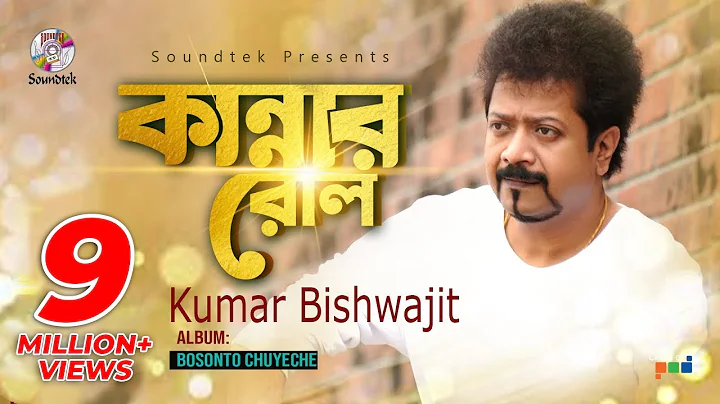 Kannar Rol | Kumar Bishwajit |   |   | Music Video | Soundtek