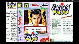 Saajan 1991 Panjabi Super Jhankar