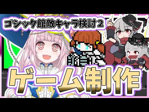 【自作ゲーム】2026/2/17 2Dアクションゲーム開発作業【MagicalMagicWorld2】