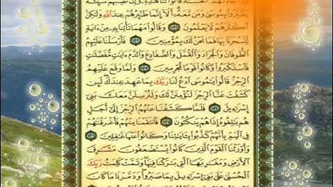 القران الكريم سورة الاعراف من الاية 121 الى الاية 137