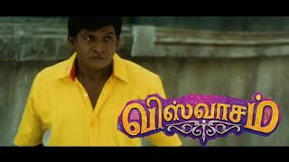 Adchithooku Video - Viswasam Vadivelu Version Ajith Kumar D Imman Siva Whatsapp Status