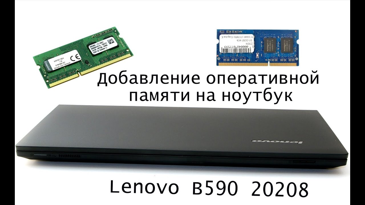 Ноутбук Леново B590 Характеристики Цена