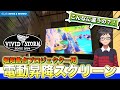 😳えっ…同じプロジェクター？！⚡️🚀映像が“別次元”に変わる魔法のスクリーン🎥✨Vivid Stormプロジェクタースクリーン徹底レビュー‼️ #プロジェクター #スクリーン #Vividstorm
