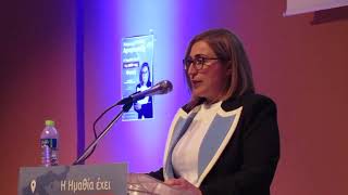 Κεντρική Ομιλία Στέλλας Αραμπατζή Νάουσα 2023