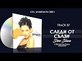 DESI SLAVA SLEDI OT SALZI Деси Слава Следи от сълзи Official Single 2001 DESI SLAVA SLEDI OT SALZI Деси Слава Следи от сълзи Official Single 2001