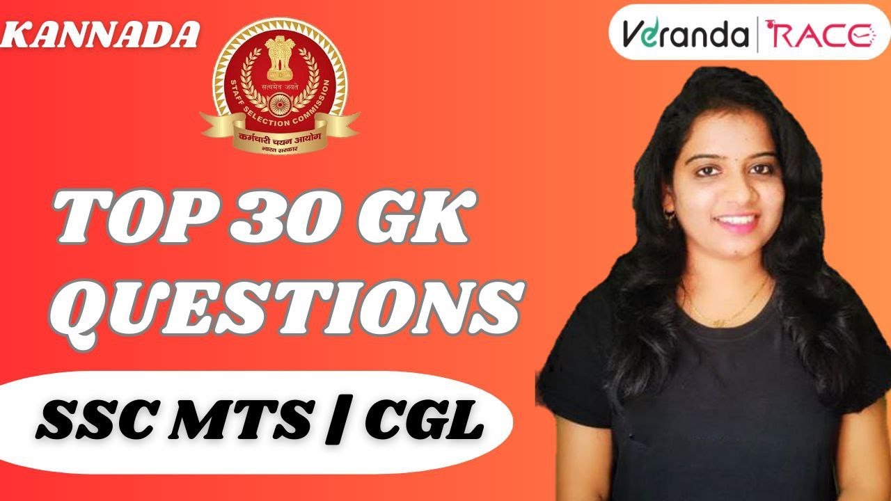 TOP 30 GK QUESTIONS MOCK TEST In Kannada SSC MTS 2023 Veranda top-30-gk-questions-mock-test-in-kannada-ssc-mts-2023-veranda