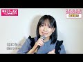 加藤詩乃 花になれ - 指田フミヤ 東京ミューゼス level1.5