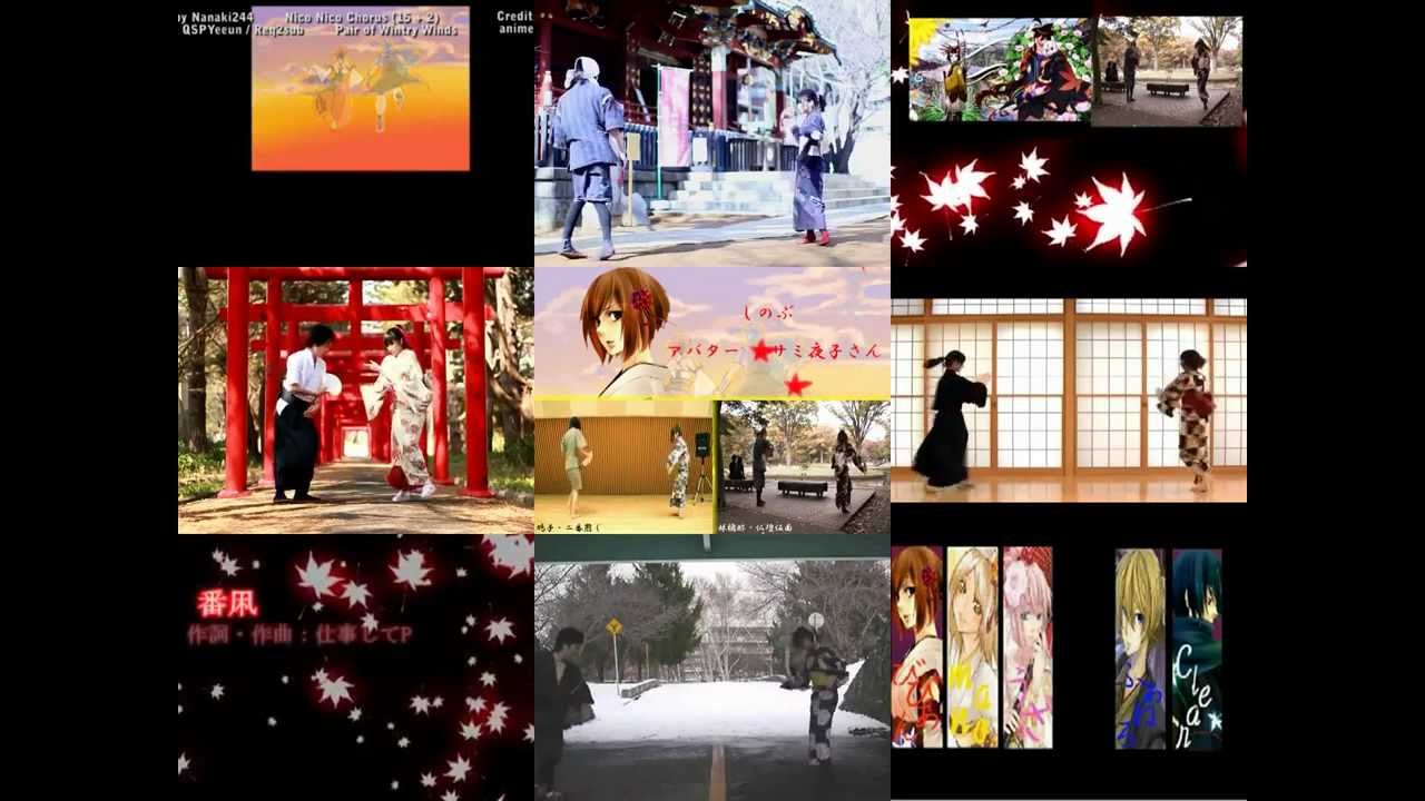 【合唱の合唱】「番凩」(Tsugai Kogarashi) 【Ultimate Nico Nico HD-Dance-PV Chorus】