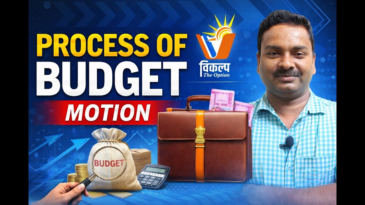 बजट निर्माण प्रक्रिया के मुख्य चरण: # vote on account #vote on  credit#cut motion#token cut motion