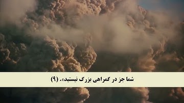 سوره الملک (ترجمه فارسی)