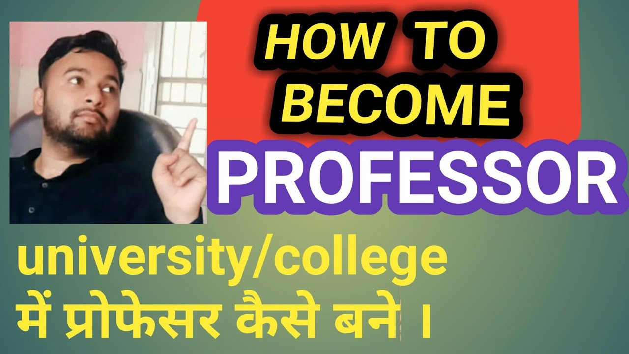 How To Become Professor In University college Professor Kaise Bante how-to-become-professor-in-university-college-professor-kaise-bante