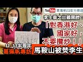 葛珮帆專訪：李生被燒半年 康復之路仍漫漫