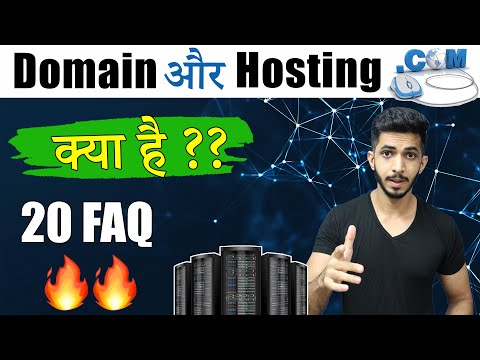 वीडियो: क्या Google डोमेन में होस्टिंग शामिल है?