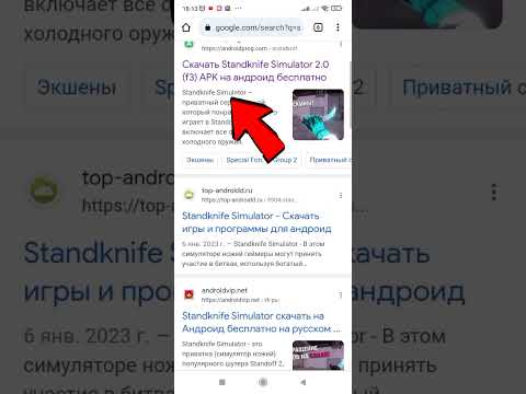 как скачать stand knife (взлом стандофф)