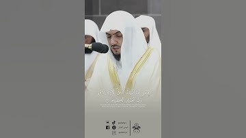تلاوة من سورة المؤمنون بصوت الشيخ الوليد الشمسان