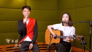 HackenLee 李克勤、贺三再唱《红日》，庆祝香港回归25周年，这个版本太好听啦！