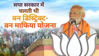 Bhadohi Has Witnessed Unprecedented Development For The 1St Time: Pm Modi