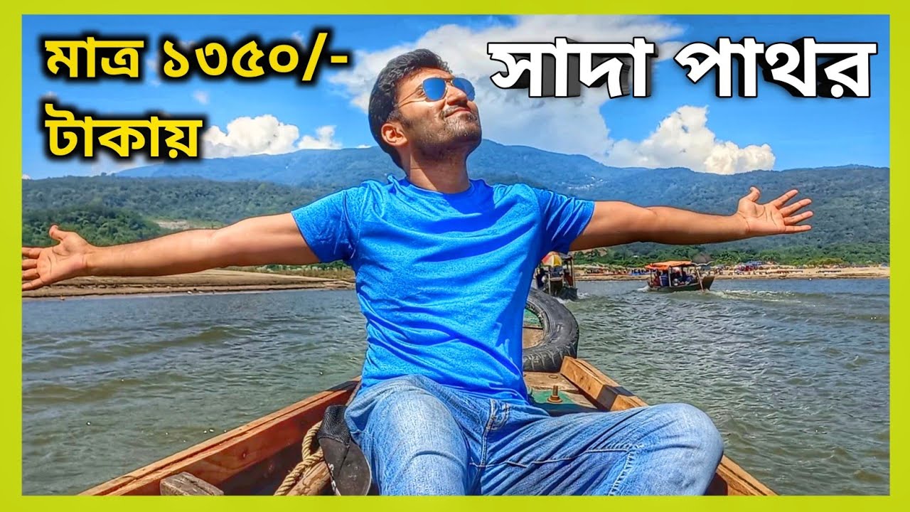  Bholaganj Sada Pathor 