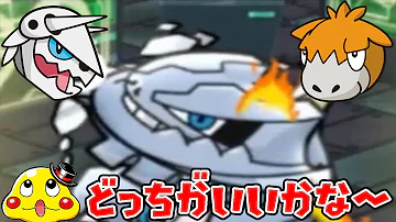 ハガネール ポケ とる