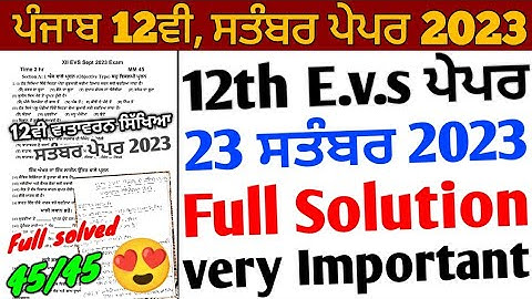 Pseb 12th Evs September Paper 2023 Full Solution |23 September 12th Environment Education Paper 2023