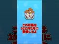 【ぷにぷに】みんな大好き！！ぷに界隈のネタキャラ三選！！#shorts #ぷにぷに