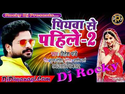 Kahe Kara Tara Phone Bhatar Par Dj।Ritesh Pandey