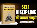 How to Master Self Discipline Audiobook Summary | Clear Your Mind &amp; Overthinking | Hindi
