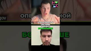 Мультитрединг vs Мультипроцесс: Главные отличия #shorts