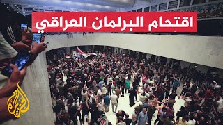 الأسبوع بإيجاز – تبعات اقتحام البرلمان العراقي