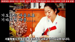 개띠 오늘의운세 개띠운세 58년 70년 82년 94년 띠별운세 2021년운세 #금휘궁운세 사업운 연애운