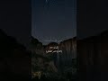 يا بني أقم الصلاة وأمر بالمعروف وانه عن المنكر واصبر على ما أصابك لقمان ١٧ ناصر القطامي