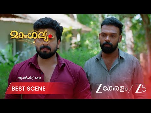 Mangalyam | അർച്ചനയുടെ ഓർമ്മപോലും വീട്ടിൽ വേണ്ടെന്ന് ആതിര