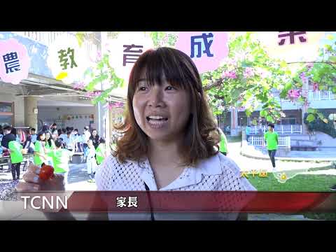 大台中新聞  太平車籠埔國小食農教育成果暨義賣