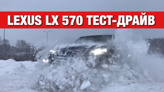 2018 Lexus LX 570 Тест Драйв и Обзор