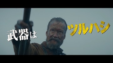 ナチス戦車隊に“ツルハシ1本”と“折れない心”で立ち向かう　「SISU/シス 不死身の男」予告